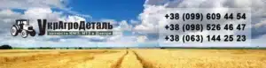 Запчасти для тракторов МТЗ и ЮМЗ.